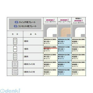���Ń��C�e�b�N TOSHIBA WDG5411-WW �y10���z 1�p