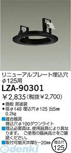 d@ DAIKO LZA-90301 LEDi LZA90301 j[Av[g ƖLED_ECgp