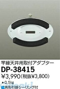����d�@ DAIKO DP-38415 ��t����
