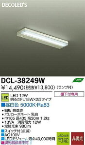 y11/10IIōő100|CgobNzd@ DAIKO DCL-38249W LEDV[O DCL38249W F LEDLb`Cg Itp LED\