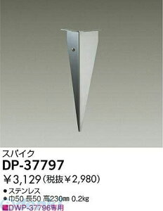 d@ DAIKO DP-37797 LEDi DP37797