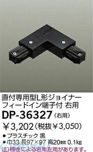 d@ DAIKO DP-36327 WCi[ DP36327 L`WCi[ Ep LUMILINEtp^pp[c