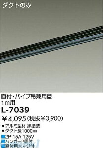 d@ DAIKO L-7039 _Ng[ L7039 _CR[ Ɩ z_Ng[ _Ng[{