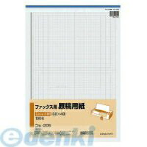 コクヨ KOKUYO コヒ−205 【5個入】 ファックス用原稿用紙 5mm方眼 100枚