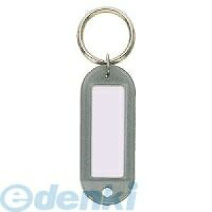 コクヨ KOKUYO ナフ−210M 【50個入】 キーホルダー型名札両面表示用大PP製 グレー