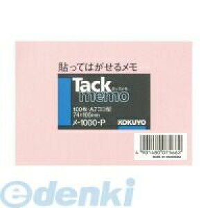 RN KOKUYO |1000|P y10z ^bN 74×105mm R 100 sN