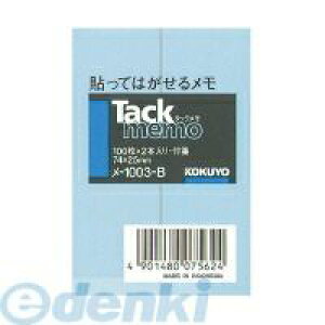 RN KOKUYO |1003|B ^bN 74×25mm t100×2{  |1003|B m[g^Cv ӂ