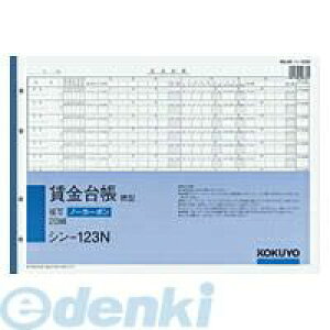 (LINEN[|L)RN KOKUYO V|123 ГpB4R^4䒠20g V|123 䒠m[J[{ RN䒠 m[J[{䒠