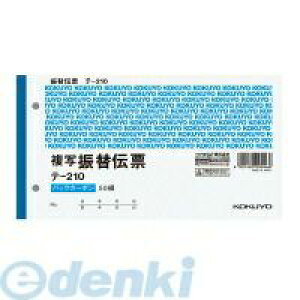 RN KOKUYO e|210 y10z BCʓ`[2ʐU֓`[ e|210 obNJ[{ Xe[Vi[ ItBXpi ŗt pi XN[ LOi d Mtg