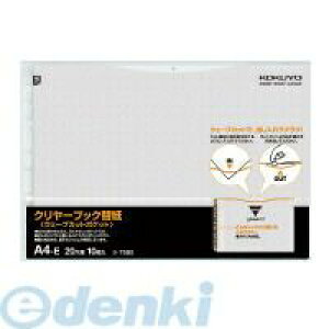 コクヨ KOKUYO ラ−T885M クリヤーブックウェーブカット替紙A4横2・20穴10枚グレー
