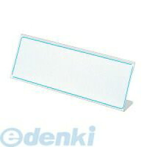 コクヨ KOKUYO カト−8 カード立てL型R−PET板厚さ1.0 寸法100・300