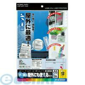 コクヨ KOKUYO LBP−OD112T−10 LBP&PPC用フィルムラベルラベル(水に強い・屋外にも使