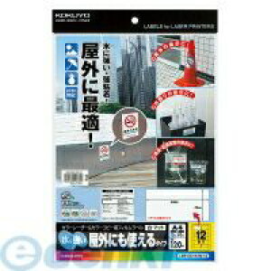コクヨ KOKUYO LBP−OD112W−10 LBP&PPC用フィルムラベルラベル(水に強い・屋外にも使