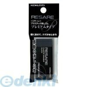 コクヨ KOKUYO ケシ−90−1P 消しゴム<リサーレ>(プレミアムタイプ・吊り下げパック)