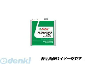 JXg[ Castrol 4985330900625 FLUSHING OIL 3L