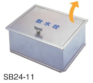 TkL SPG SB24-11 XeXU{bNX p W235×D190×H95 ۖ_t