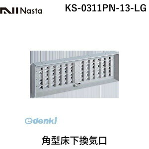 iX^ NASTA KS-0311PN-13-LG p^C