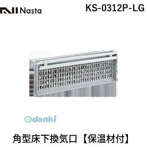 iX^ NASTA KS-0312P-LG p^Cyۉޕtz