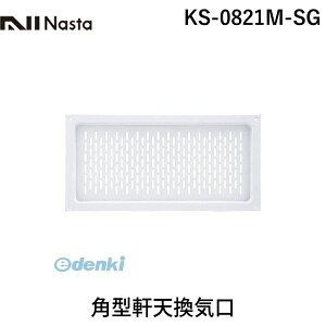 iX^ NASTA KS-0821M-SG p^VC