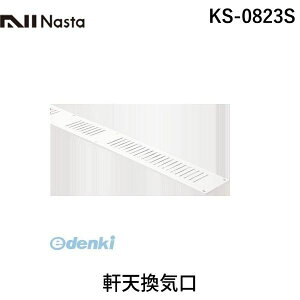 iX^ NASTA KS-0823S VC KS0823S
