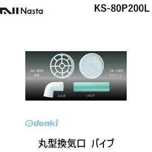 y󒍐Yi [-2TԁziX^ NASTA KS-80P200L ی^C pCv