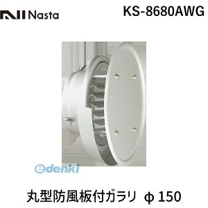 iX^ NASTA KS-8680AWG ی^htK 150 KS8680AWG