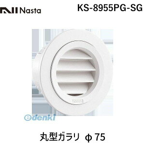 iX^ NASTA KS-8955PG-SG ی^K 75 KS8955PGSG