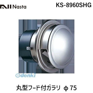 iX^ NASTA KS-8960SHG ی^t[htK 75 KS8960SHG