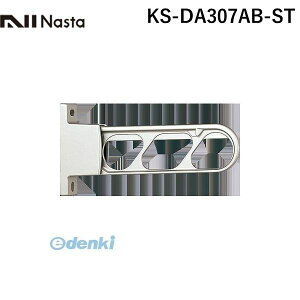 (LINE�N�[�|���L)�i�X�^ NASTA KS-DA307AB-ST �X�C���O�A�[�� �X�e���J���[ �y1�Z�b�g2�{���z KSDA307ABST