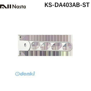 (LINE�N�[�|���L)�i�X�^ NASTA KS-DA403AB-ST �X�C���O�A�[�� �X�e���J���[ �y1�Z�b�g2�{���z KSDA403ABST