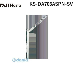 iX^ NASTA KS-DA706ASPN-SV XCOA[ Vo[ y1Zbg2{z KSDA706ASPNSV