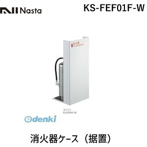 iX^ NASTA KS-FEF01F-W ΊP[X u KSFEF01FW