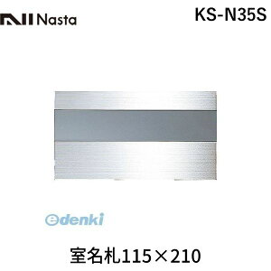 (LINE�N�[�|���L)�i�X�^ NASTA KS-N35S �����D115×210 KSN35S