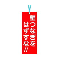 楽天市場】壁つなぎ 50．72の通販 壁つなぎ中古50ー72(33本/27000＋3400送料)