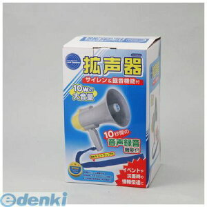 アーテック ArTec 003900 拡声器