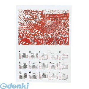 アーテック ArTec 020850 両面民芸カレンダー 小