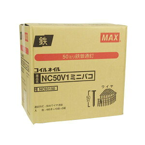 【即納在庫品】「直送」マックス MAX NC50V1MINI エア釘打機用連結釘 NC50V1MINI