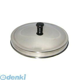 (LINEクーポン有)1430100 EBM ステンレス ミニ中華セイロ 蓋 13cm 4548170059054