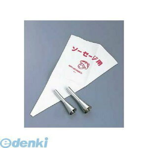 4621700 口金セット(ソーセージ用)No.3300 ウインナー&フランクフルト用 4548170093386