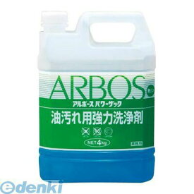 4622610 アルボース　油汚れ用強力洗浄剤　パワーザック　4kg