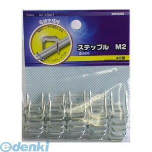 I[d@ 09-1643 y5zXebv M2 40 DZ-STM24 091643