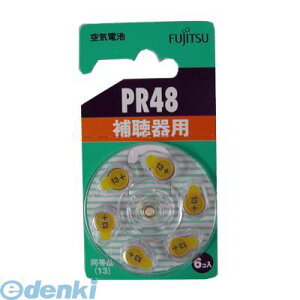 オーム電機 07-6588 富士通 補聴器用空気電池 PR48(6B)