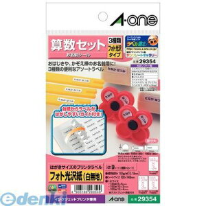 A-one エーワン 29354 はがきサイズのプリンタラベル お名前シール算数セット
