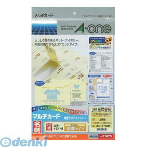 A-one エーワン 51875 マルチカード 名刺10面 両面クリアエッジタイプ 厚口 アイボリー