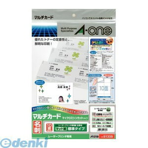 A-one エーワン 51335 マルチカード レーザープリンタ専用紙 名刺10面 標準 白無地