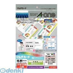 A-one エーワン 51604 マルチカード 名刺 インクジェットプリンタ専用  両面クリアエッジタイプ フチまで印刷10面 白無地 厚口 10入