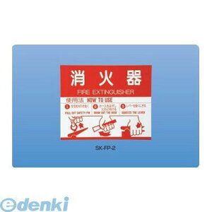 _hz[NGCg Va SK-FP-2 Ί戵\iV[j