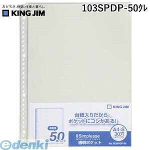 LOW KING JIM 103SPDP-50N Vv|Y|Pbg50P@O|