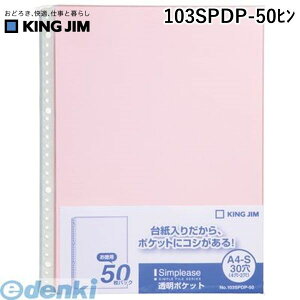 LOW KING JIM 103SPDP-50q Vv|Y|Pbg50P sN Vv[Y