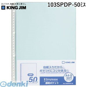 LOW KING JIM 103SPDP-50~X Vv|Y|Pbg50P F Vv[Y